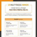 더블유엠디케이시흥(인천)점