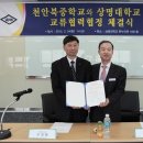 천안북중 이미지