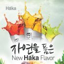 하카전자담배충주 이미지
