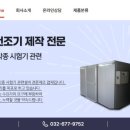 성건엔지니어링 - 천안시 동남구 청수5로 3 | 성건엔지니어링
