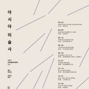 서울대-관악-미술관