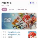 콩스 스튜디오 신작 마인 앤 포지 아니었어요?? 이미지