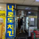나로도족발 이미지