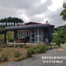 홍성/귀촌용 432평 농지대장가능 깔끔한 주택 1억9500만 이미지