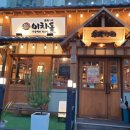 이차돌포항효자점 | [포항/효자] 포항고기집 '이차돌 포항효자점' 재방문 사이드메뉴 전부 먹어본 후기