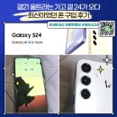 뽐뿌 | [내돈내산 핸드폰 구입 후기] 단통법폐지 후 핸드폰 성지, 뽐뿌 빵삼텔레콤에서 구입 후기