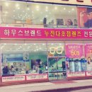 남대문 안경마트 이미지