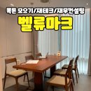 20대 사회초년생 재무상담 후기[벨류마크]