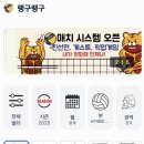 배구 랭킹 보는 곳 "랭구랭구"가 ver.2로 돌아왔습니다 이미지