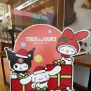 뚜레쥬르 나사렛국제병원점