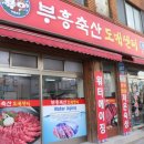 부흥정육점 이미지