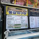 쫑포 금바우 이미지