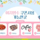 이지영수학원