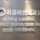 진접아산내과의원 네이버블로그