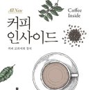 좋아서하는커피 이미지