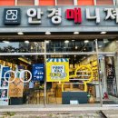 안경매니져 강서점 이미지