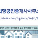 희망1공인중개사사무소 이미지