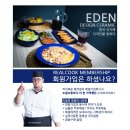 에덴혼수 이미지