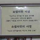 요셉마디의원 이미지