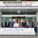 영주축산 - 달성군 | 영주축산