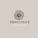 휴리움 | 대전 해링턴플레이스휴리움 아파트 커튼후기