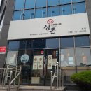 울산 중구 구워져 나오는 고깃집 심돈 내돈내먹 후기