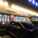 장육식당 | [ 본리동 맛집 ] 대구 달서구 죽전동 고깃집 두꺼운 통삼겹살 소금구이 ' 장육식당 '