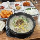 밤실골국밥 이미지