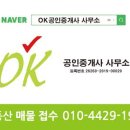 서면다인공인중개사사무소 이미지