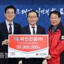 (주)파인건설