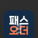 파스쿠찌트윈시티