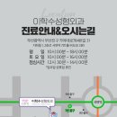 이학수성형외과의원