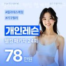 필라테스케밍평생교육원범계점