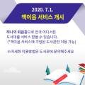 충청남도교육청 충청남도공주교육지원청 공주도서관 이미지