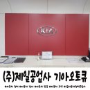 현재자동차정비공업사 이미지