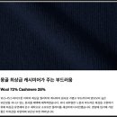 독크루 | [구입후기] 포터리 베이비 캐시미어 컴포트 크루넥 니트