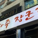 파주장군집 이미지