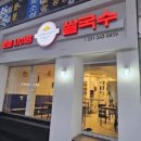 로컬사이공쌀국수 이미지