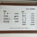 삼성쌈밥