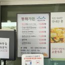 [강릉] &#39;동화가든&#39; 매장 식사 &amp; 포장 모두 해본 솔직후기 - 불맛 가득한 짬뽕순두부:)
