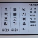 제주몰래물밥상 이미지