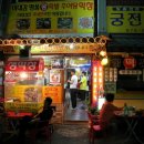이조본가족발