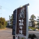 육값하네식육가든 | 제주 남원 맛집 '육값하네식육가든' 솔직후기!
