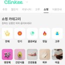 크링크링 이미지