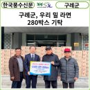 구례밀영농조합법인 이미지