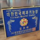 광복당제과