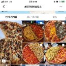 피자 네버 슬립스(PIZZA NEVER SLEEPS) 이미지