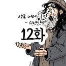 낭만 골뱅이 이미지