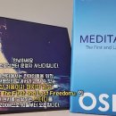 [10월 프로그램안내] 『Meditation: The First and Last Freedom』 영어 원서 스터디 참여자 모집 이미지