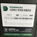 S-OIL 역곡WASH 셀프주유소 | 스타벅스 부천 옥길 DT점 후기 (주차비)